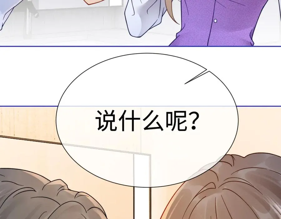 第30话 礼物终于送对人 第35页
