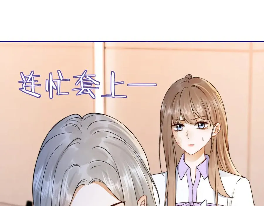 第30话 礼物终于送对人 第39页