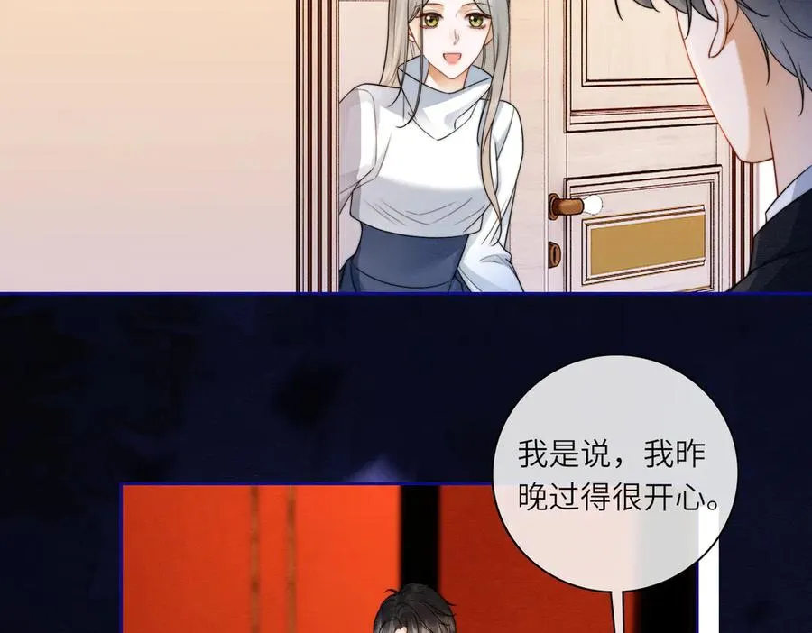 第30话 礼物终于送对人 第42页