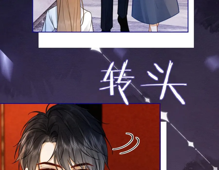 第30话 礼物终于送对人 第44页