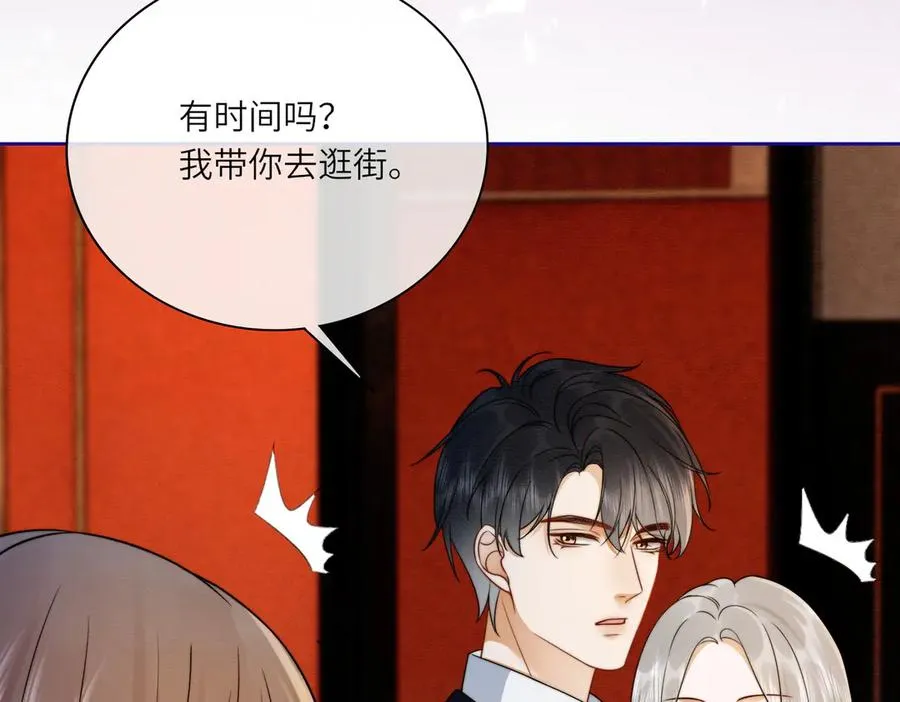 第30话 礼物终于送对人 第47页