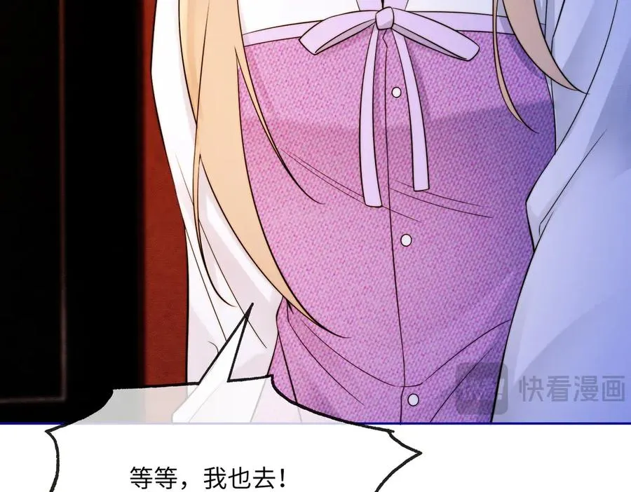 第30话 礼物终于送对人 第51页