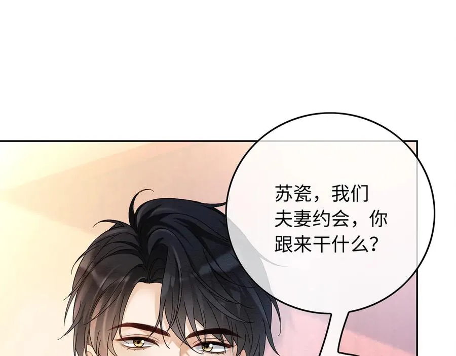 第30话 礼物终于送对人 第54页