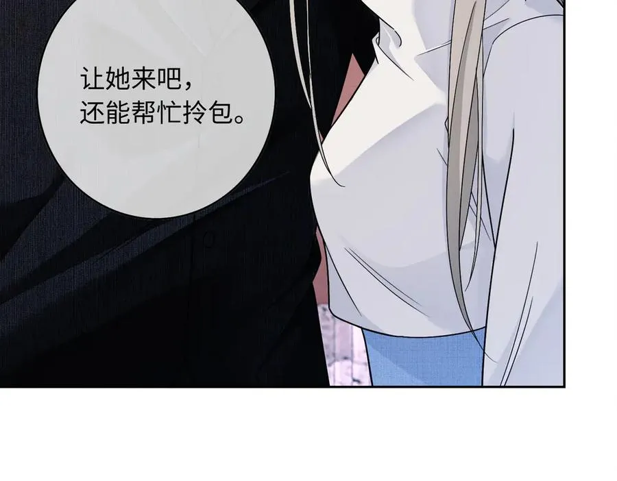 第30话 礼物终于送对人 第56页