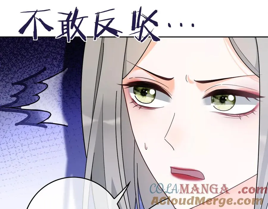 第30话 礼物终于送对人 第57页
