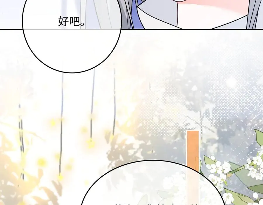 第30话 礼物终于送对人 第58页