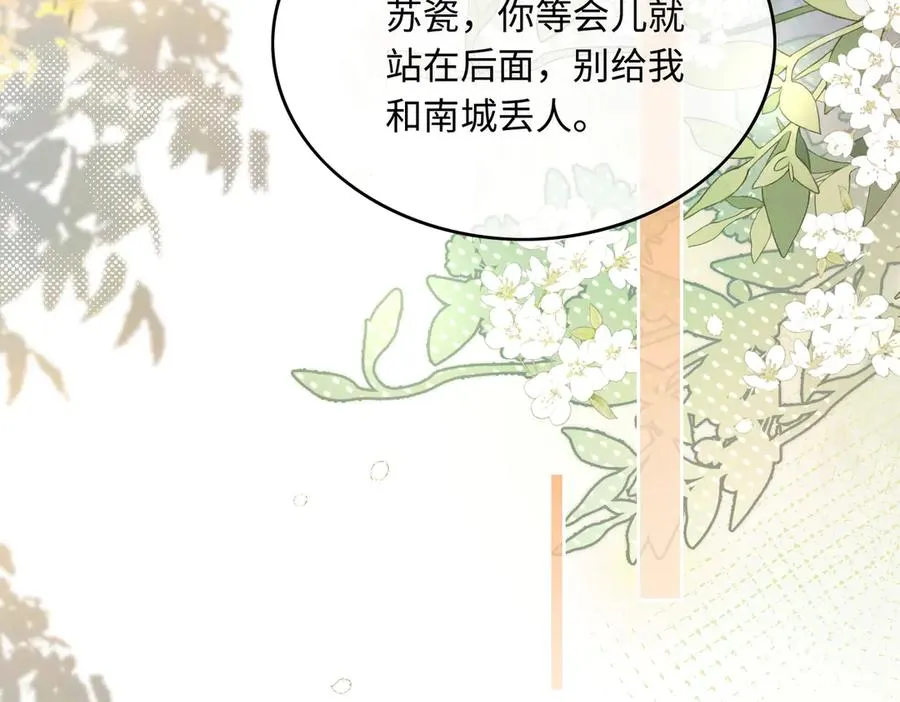 第30话 礼物终于送对人 第59页