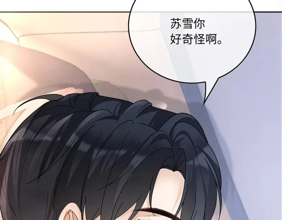 第30话 礼物终于送对人 第62页