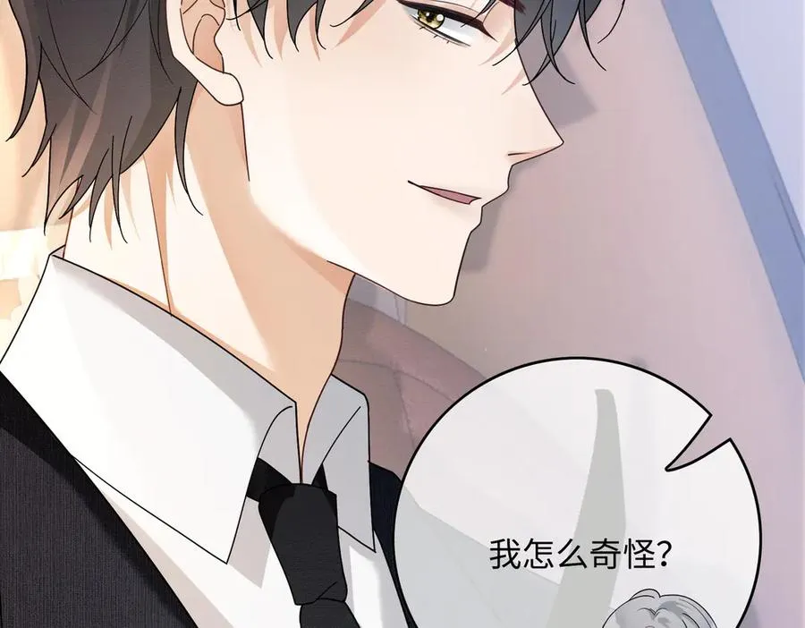 第30话 礼物终于送对人 第63页