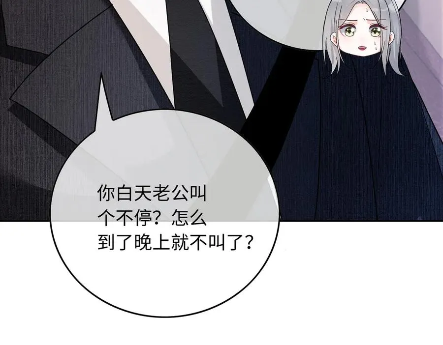 第30话 礼物终于送对人 第64页