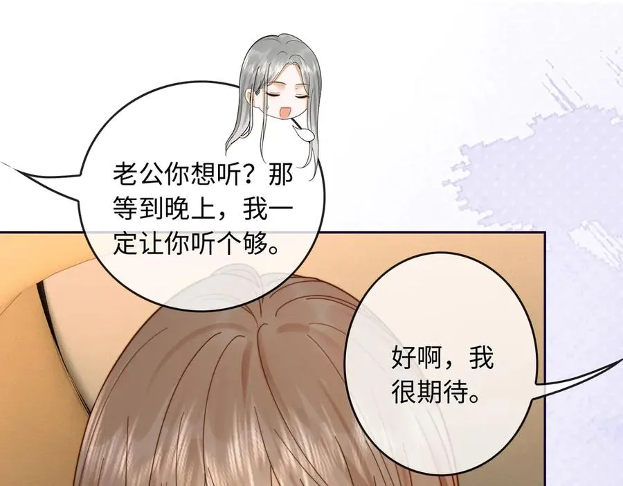 第30话 礼物终于送对人 第66页