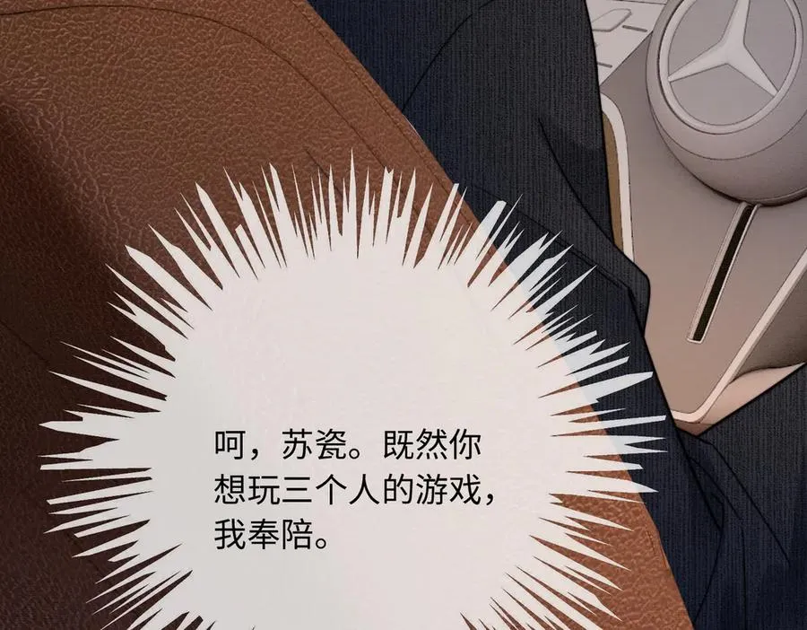 第30话 礼物终于送对人 第70页