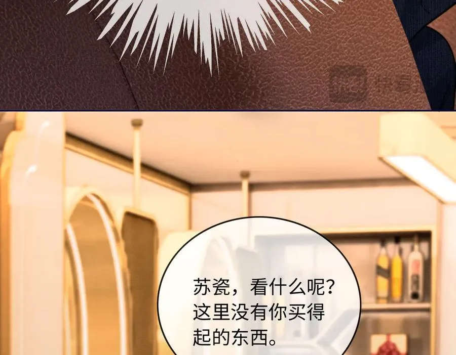 第30话 礼物终于送对人 第71页