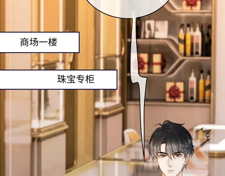 第30话 礼物终于送对人 第72页