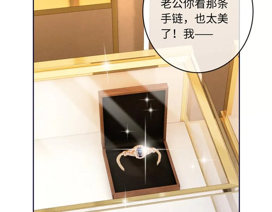 第30话 礼物终于送对人 第75页