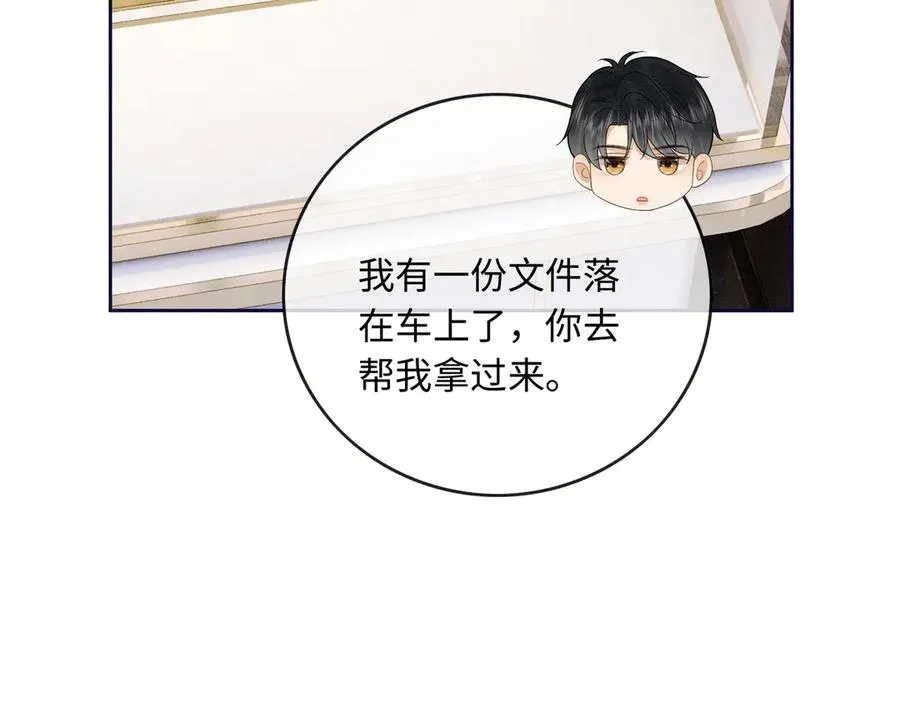 第30话 礼物终于送对人 第76页