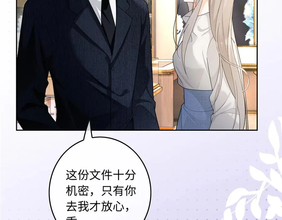 第30话 礼物终于送对人 第79页