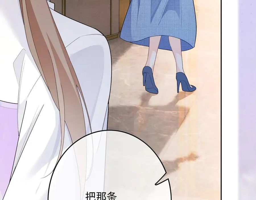 第30话 礼物终于送对人 第82页