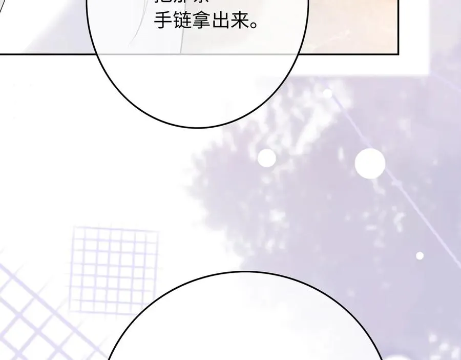 第30话 礼物终于送对人 第83页