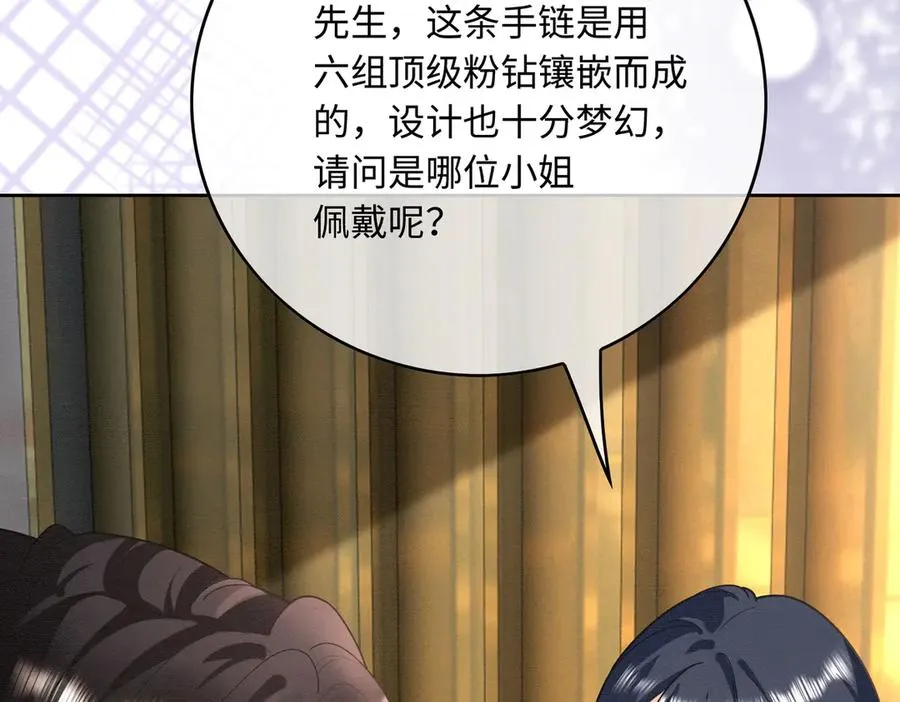 第30话 礼物终于送对人 第84页