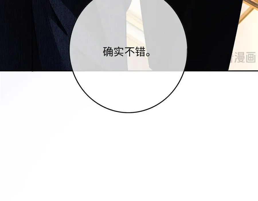 第30话 礼物终于送对人 第87页