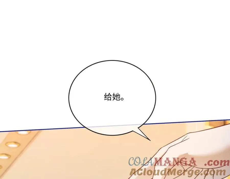 第30话 礼物终于送对人 第89页