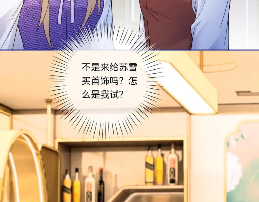 第30话 礼物终于送对人 第91页
