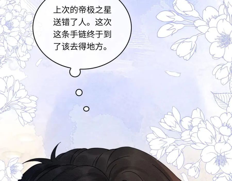 第30话 礼物终于送对人 第95页