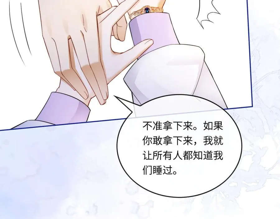 第30话 礼物终于送对人 第99页