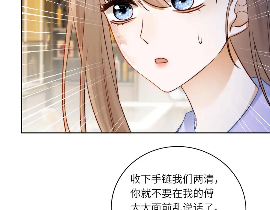 第30话 礼物终于送对人 第102页