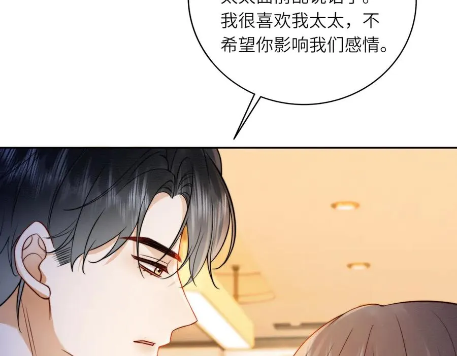第30话 礼物终于送对人 第103页