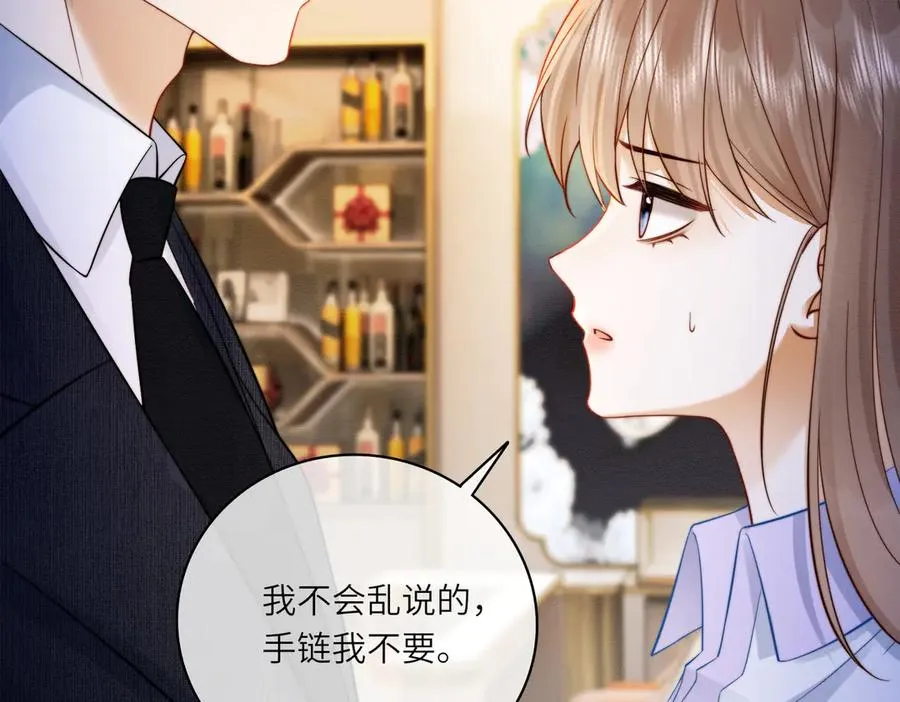 第30话 礼物终于送对人 第104页