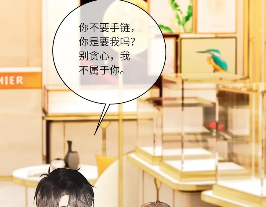 第30话 礼物终于送对人 第106页