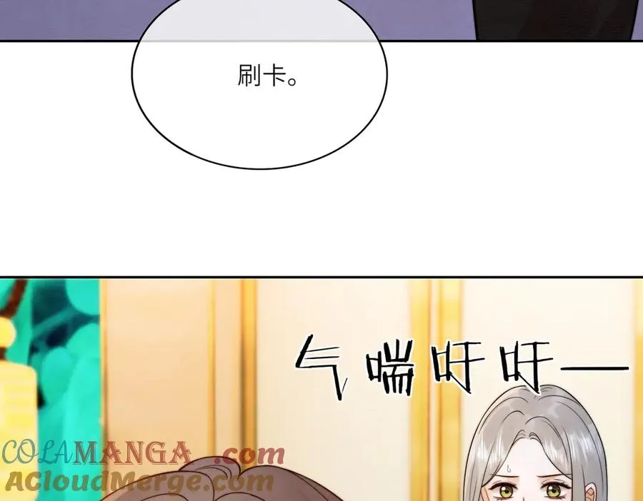第30话 礼物终于送对人 第109页