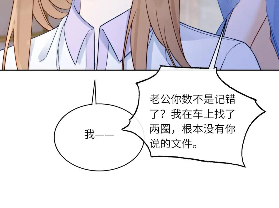 第30话 礼物终于送对人 第111页