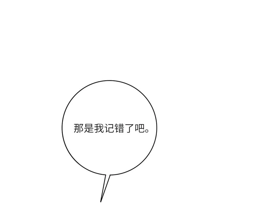 第30话 礼物终于送对人 第112页