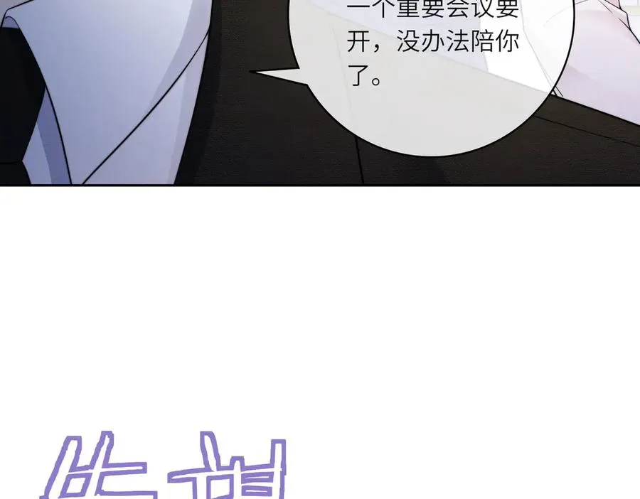 第30话 礼物终于送对人 第115页