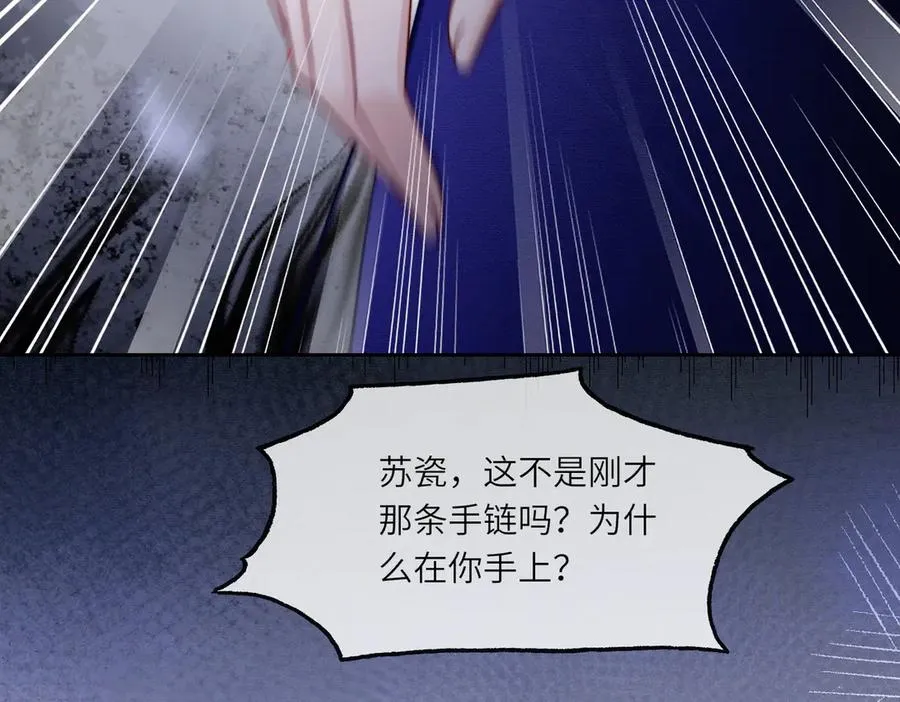 第30话 礼物终于送对人 第120页