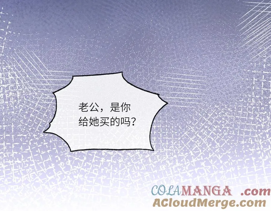 第30话 礼物终于送对人 第121页