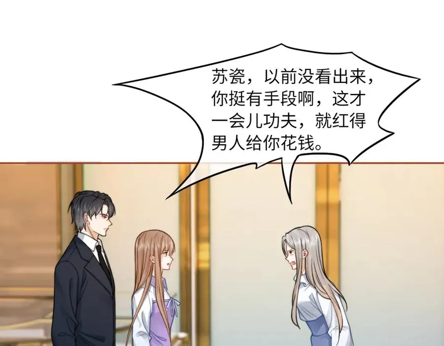 第30话 礼物终于送对人 第123页