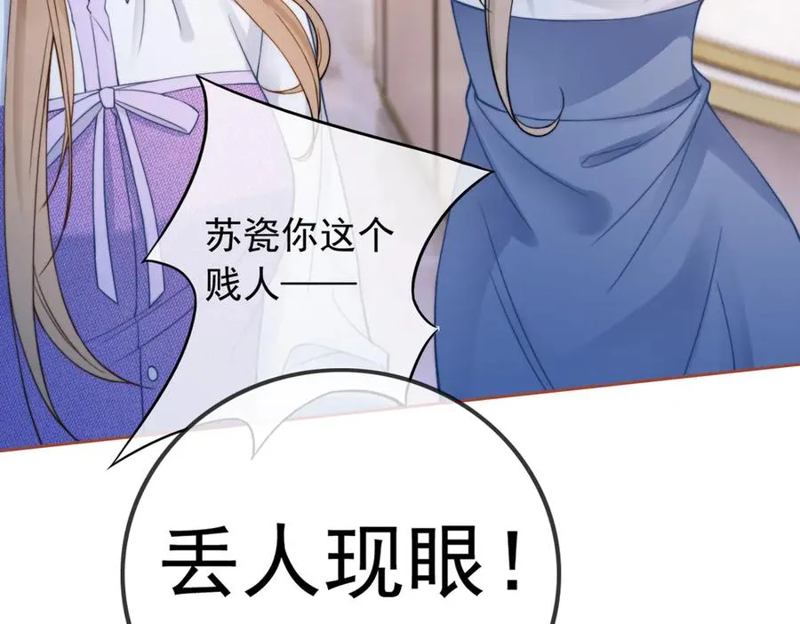 第30话 礼物终于送对人 第126页