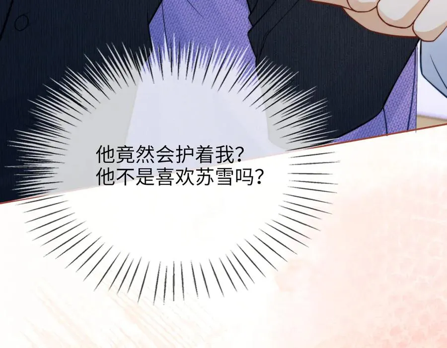 第30话 礼物终于送对人 第131页