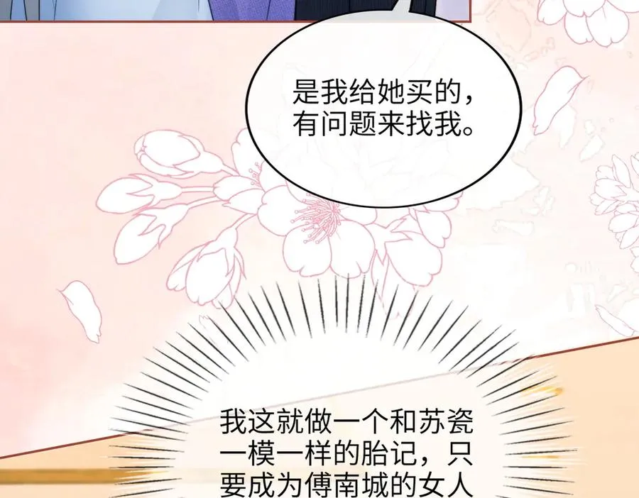 第30话 礼物终于送对人 第134页