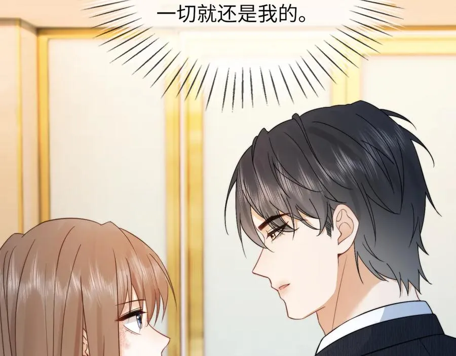 第30话 礼物终于送对人 第135页