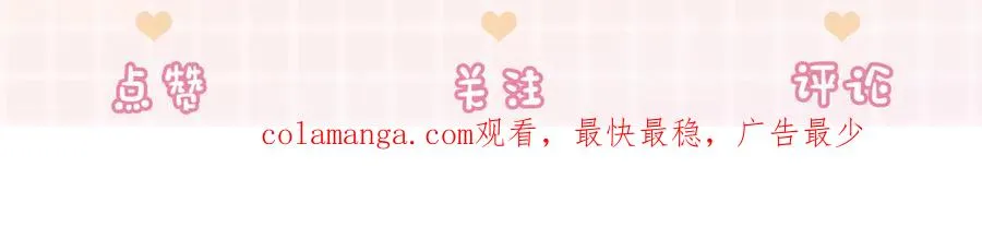 第30话 礼物终于送对人 第140页