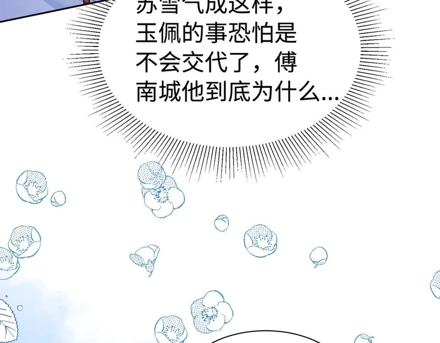 第31话 （加更）奶奶出事！ 第10页
