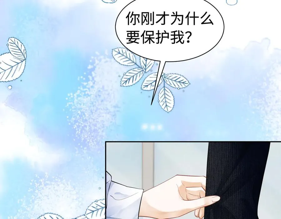 第31话 （加更）奶奶出事！ 第11页