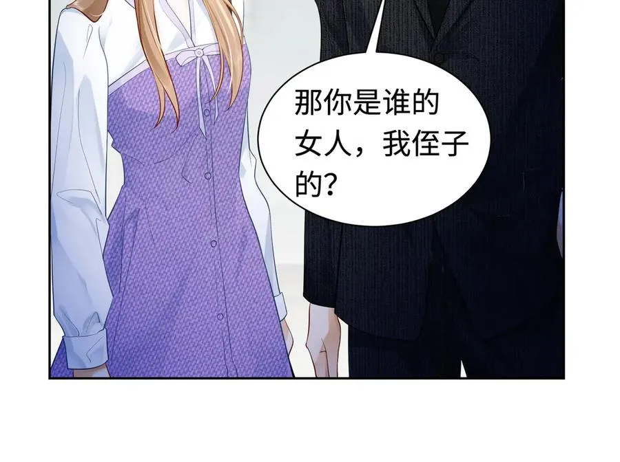 第31话 （加更）奶奶出事！ 第15页