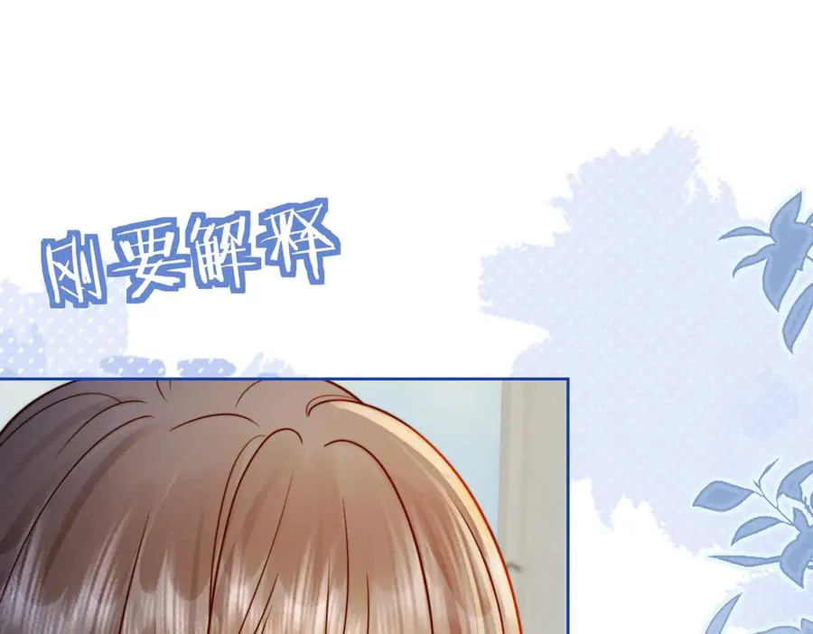 第31话 （加更）奶奶出事！ 第16页