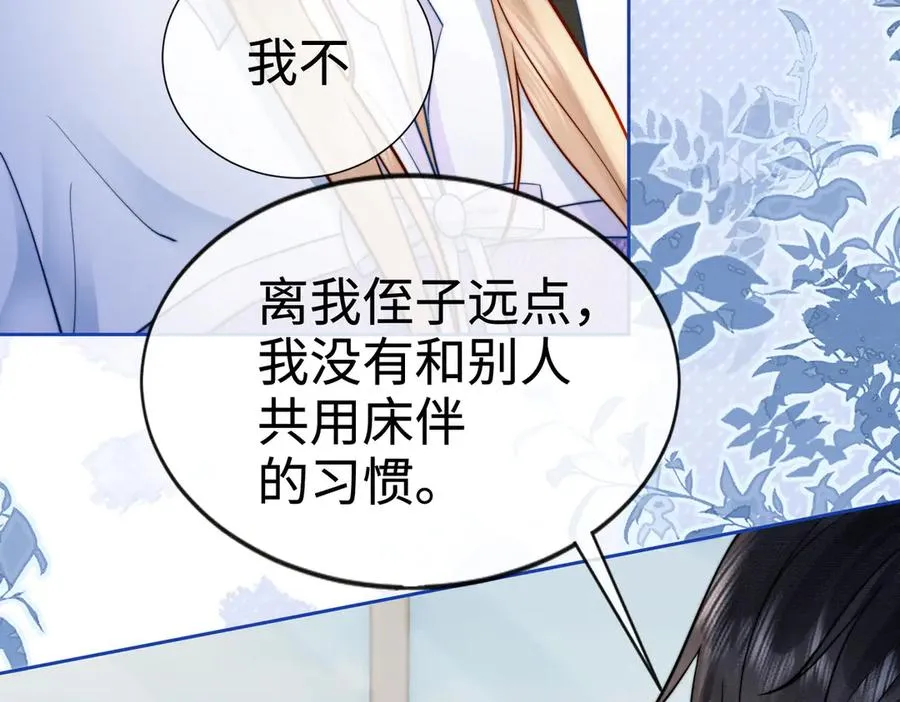 第31话 （加更）奶奶出事！ 第18页